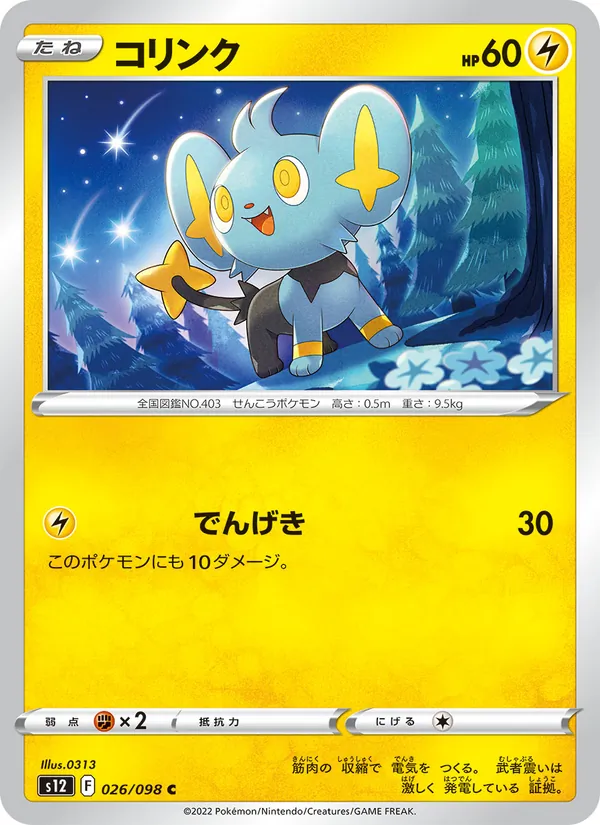 Braixen