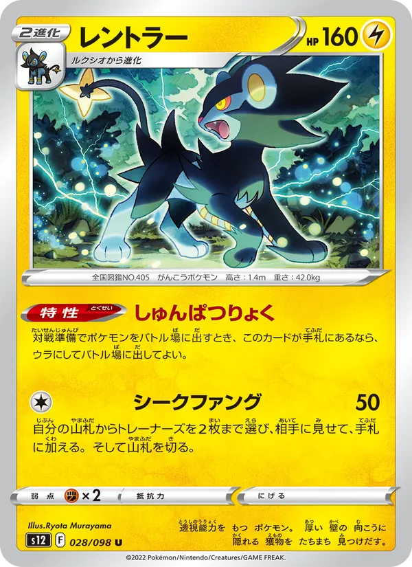 Fletchinder