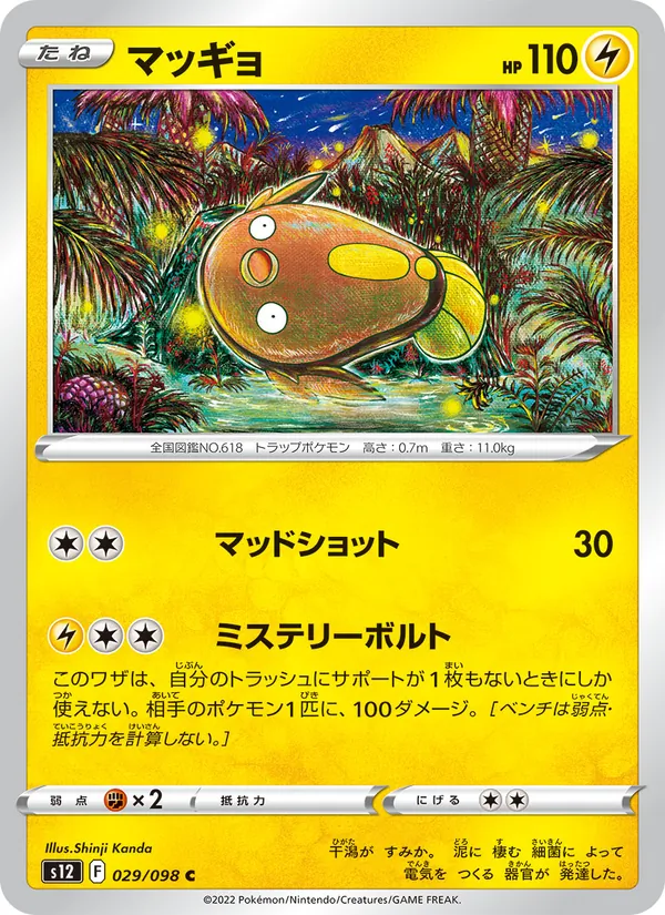 Talonflame