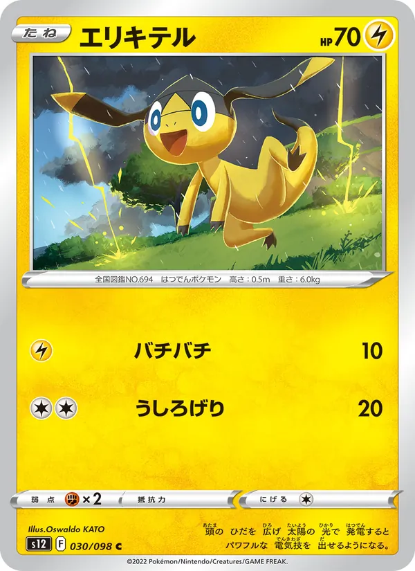 Litten