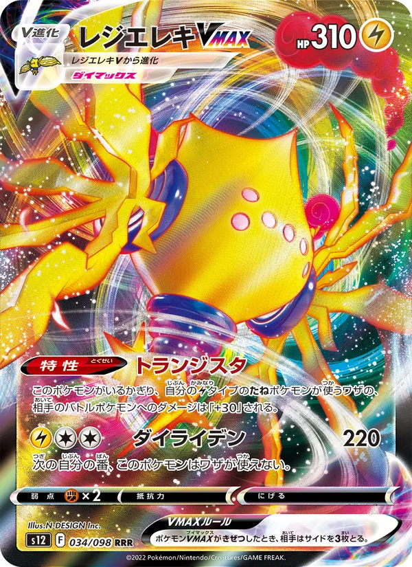 Vulpix di Alola V ASTRO