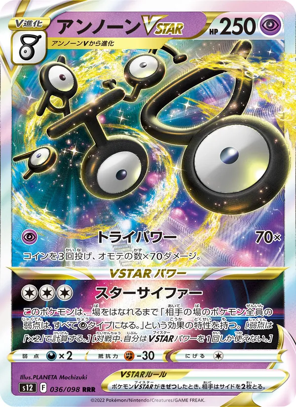 Articuno