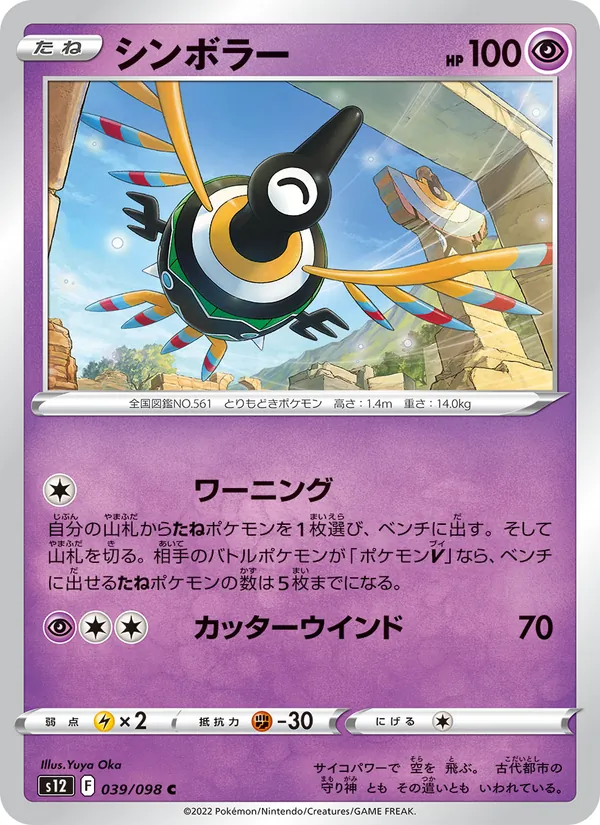 Feebas