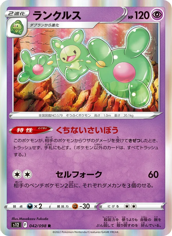 Glalie