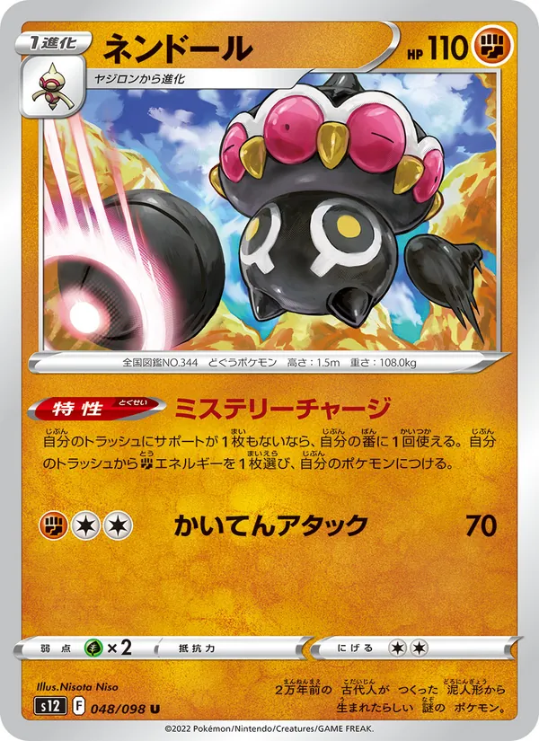 Araquanid