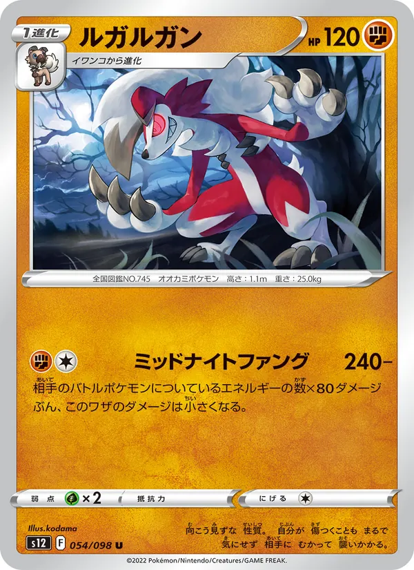 Emolga