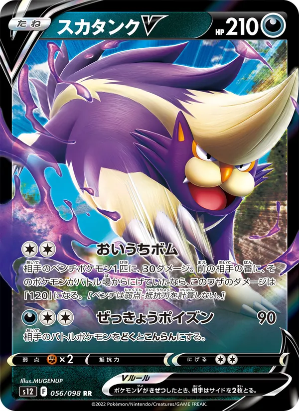 Zeraora