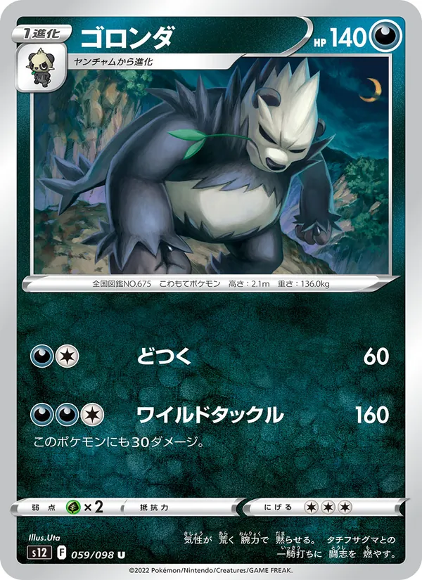 Alakazam Lucente