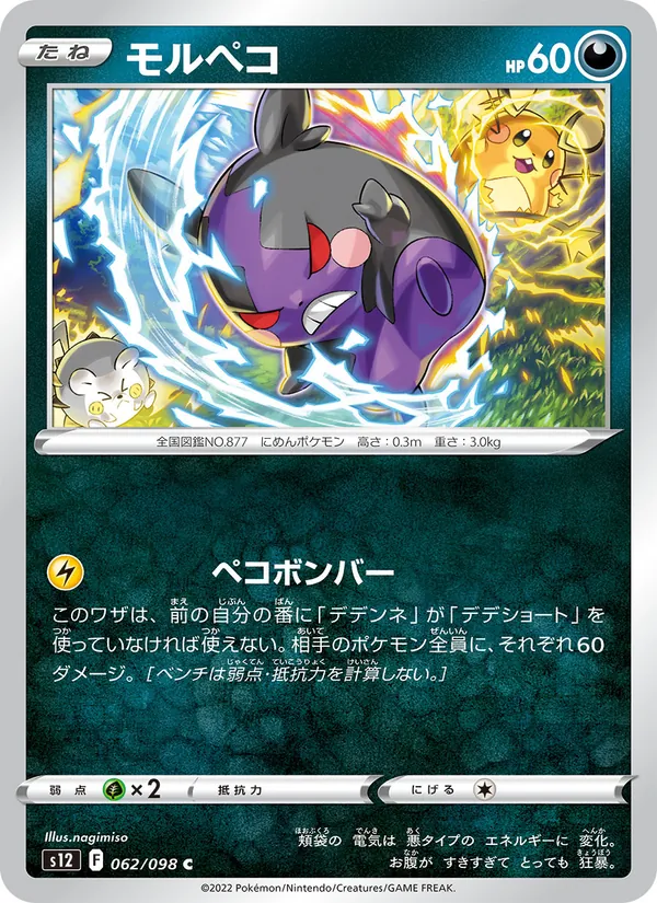 Jynx