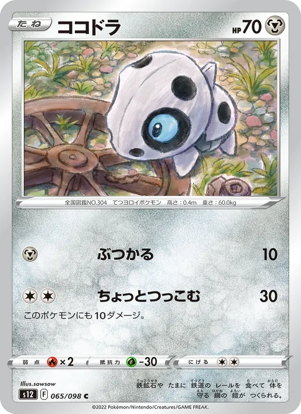 Unown V