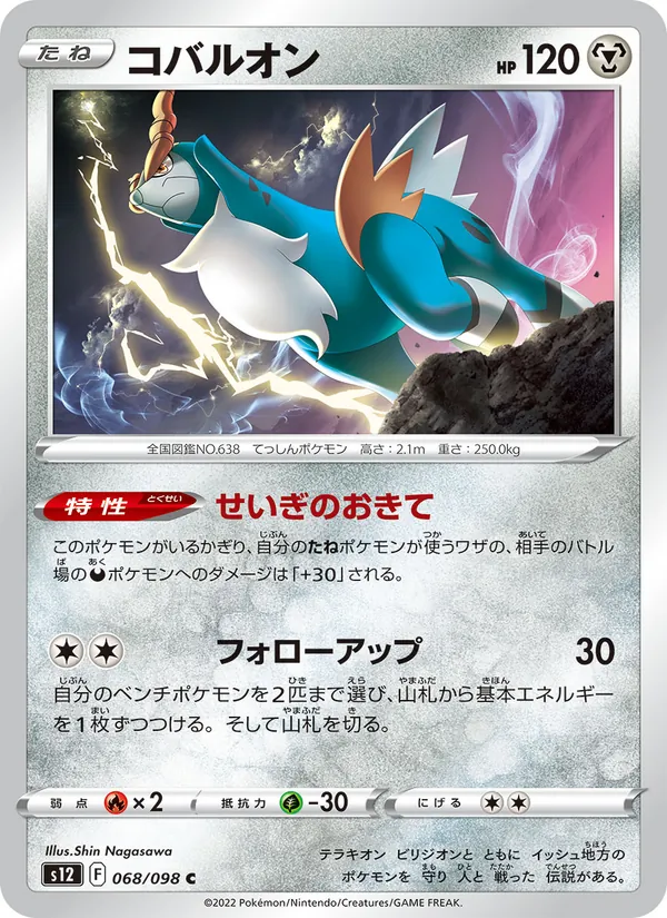 Kirlia