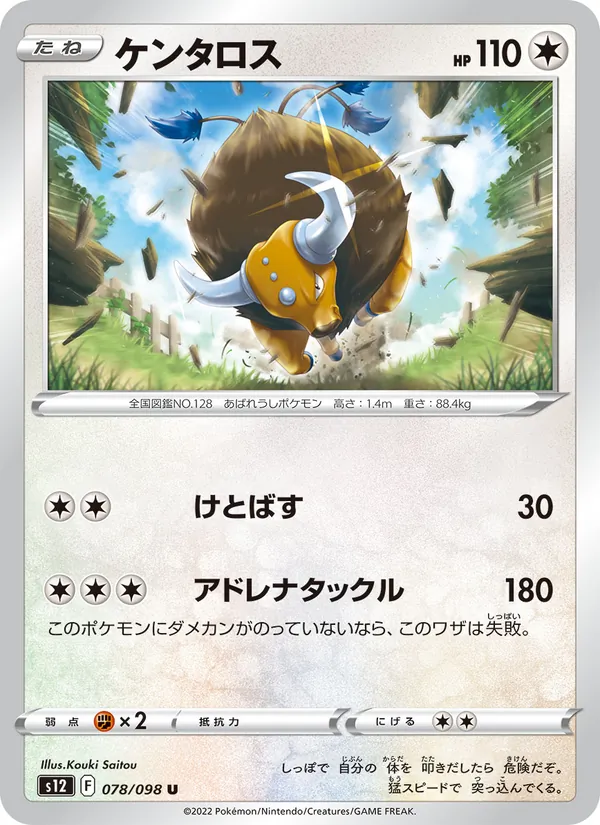 Reuniclus