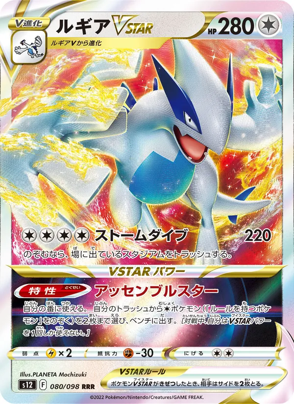 Beheeyem