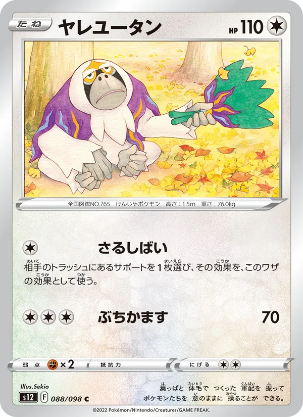 Drakloak