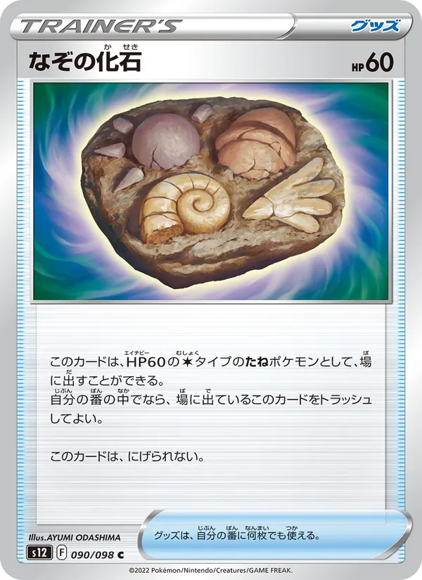 Arcanine di Hisui V