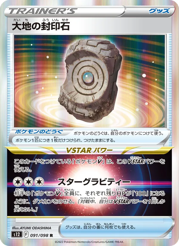 Phanpy