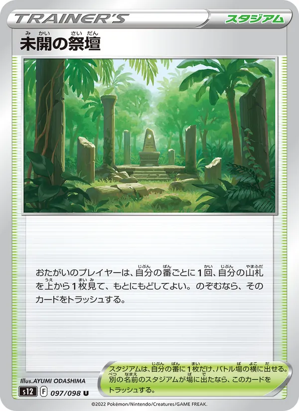 Terrakion