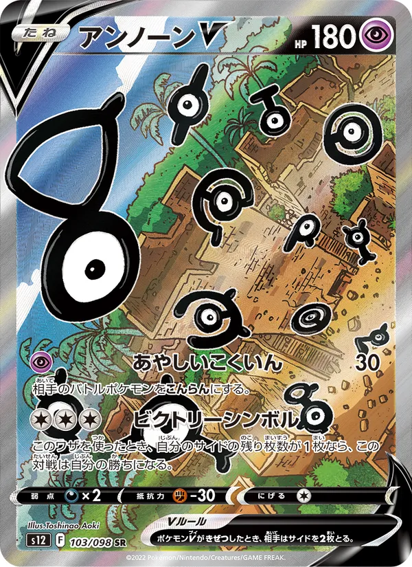Zubat