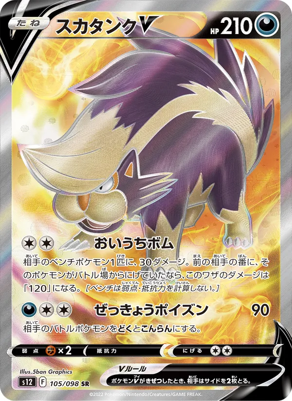 Crobat