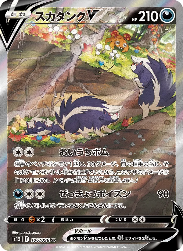 Murkrow