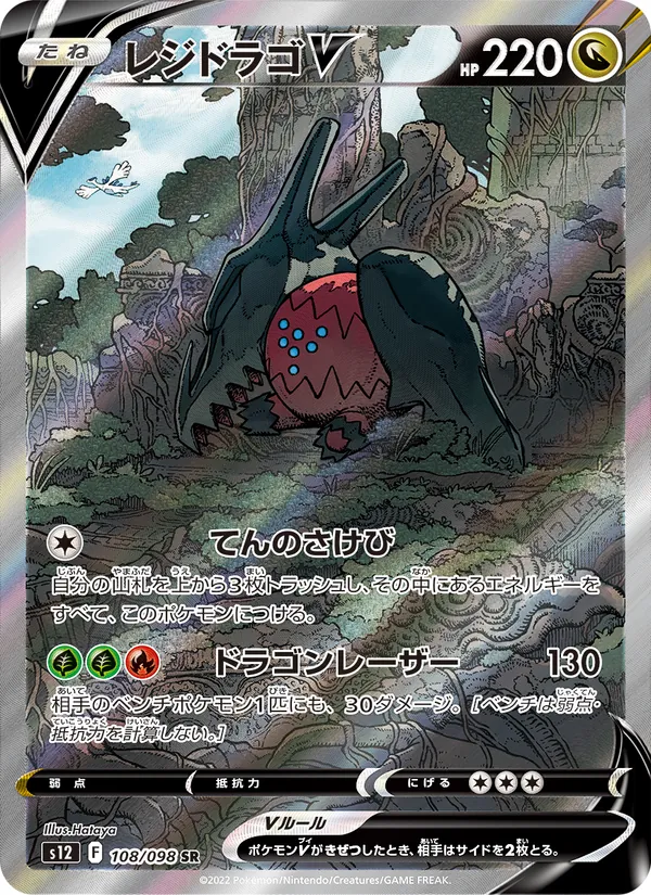 Skuntank V
