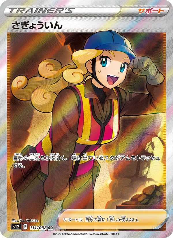 Sandile
