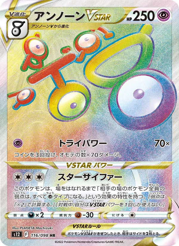 Morpeko