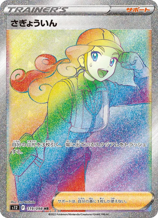 Metagross