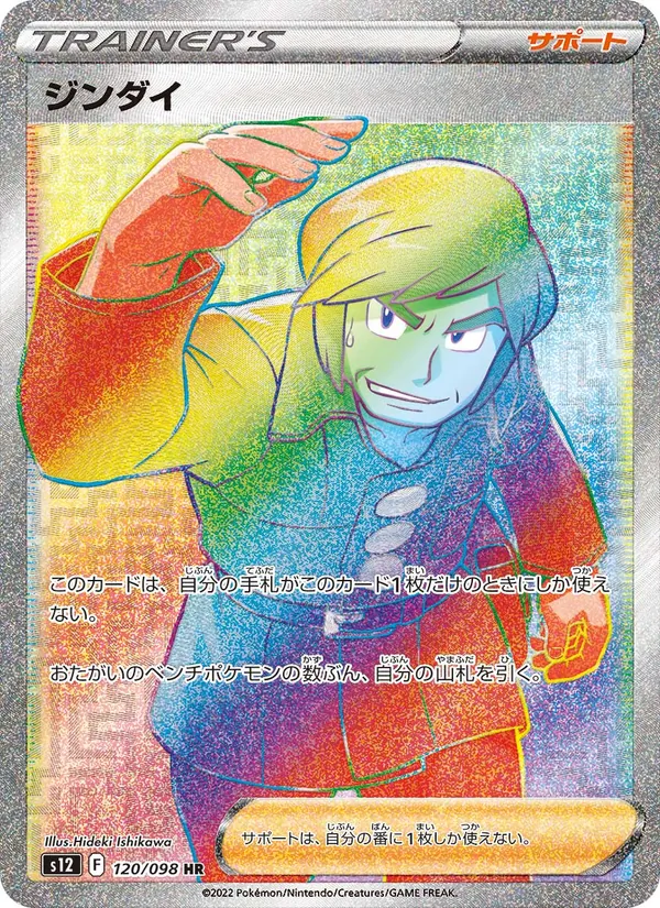 Jirachi Lucente