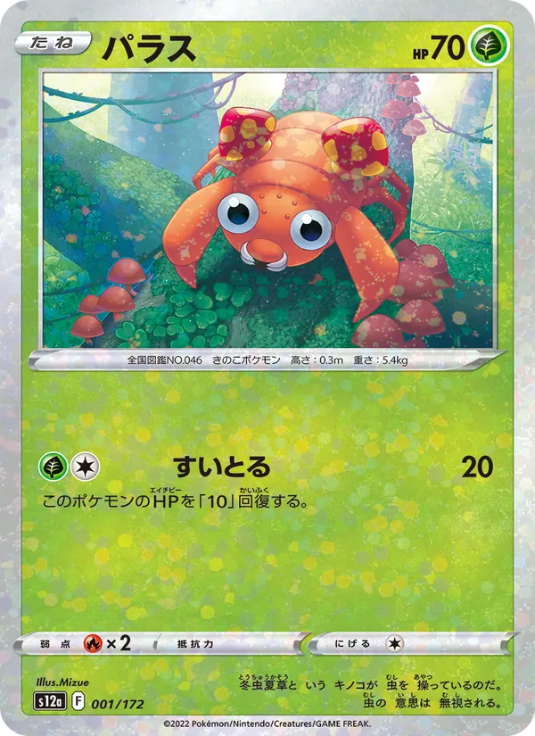 Oddish