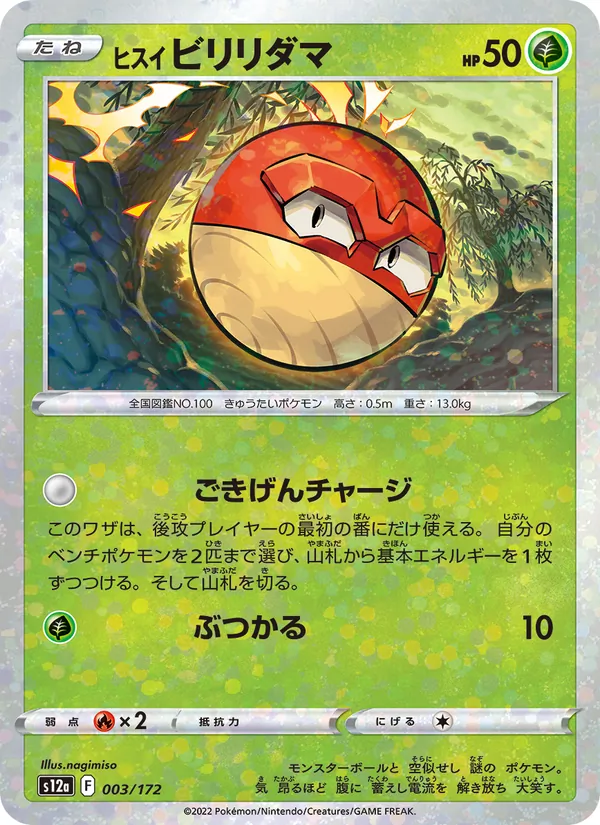 Bellossom