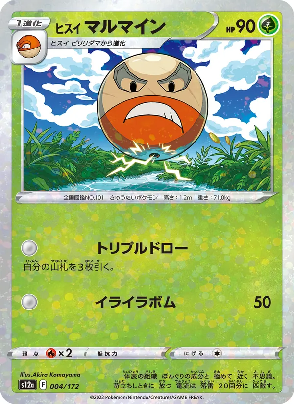 Tangela