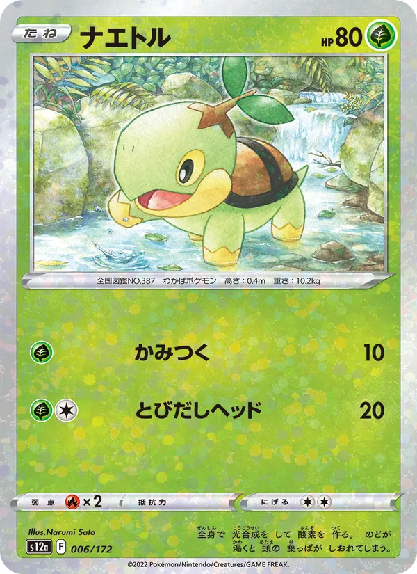 Scyther