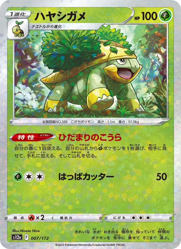 Sunkern