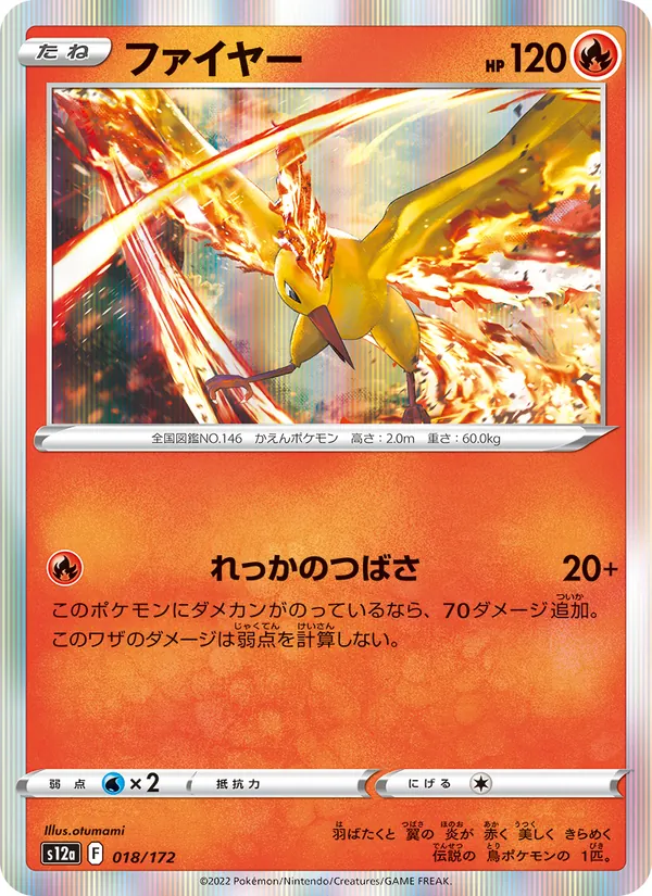 Charizard V