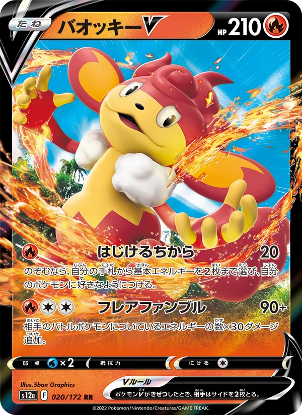 Charizard Lucente