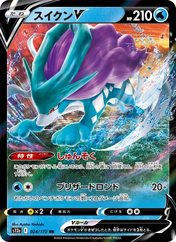 Larvesta