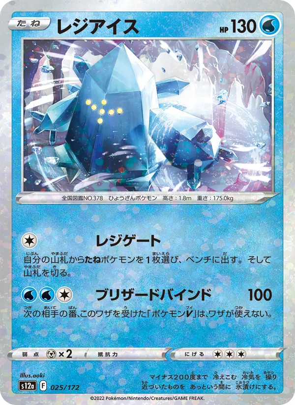 Volcarona