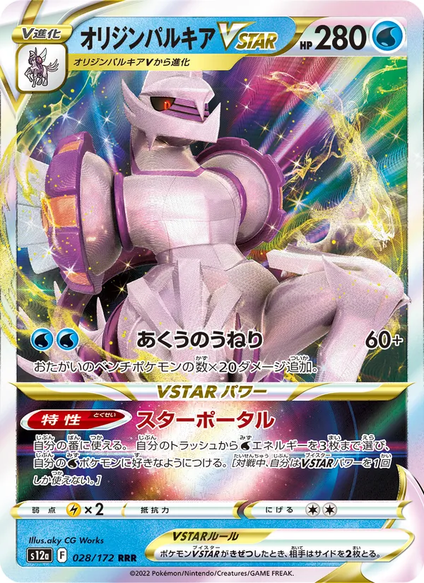 Salazzle