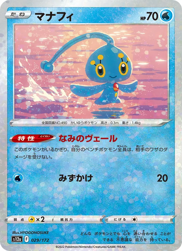 Seel
