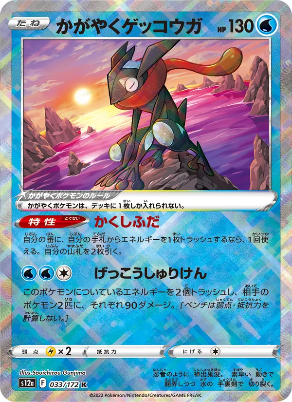 Corphish