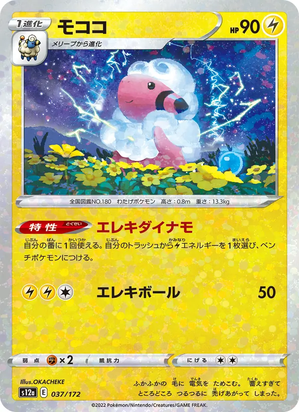 Kyogre V