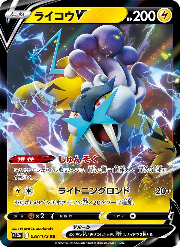Glaceon V