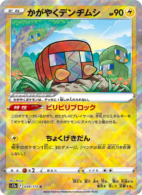 Shinx