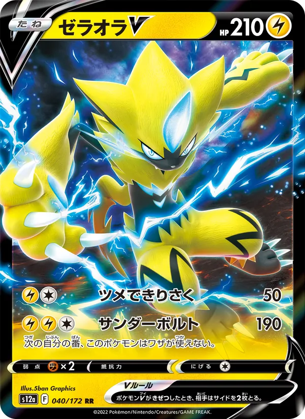 Shinx
