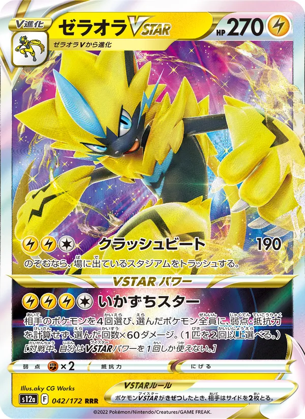 Luxio