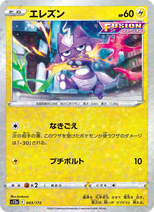 Luxray
