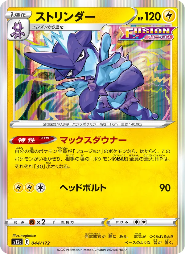 Luxray