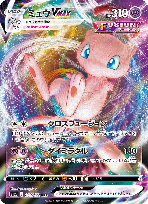 Zeraora VMAX