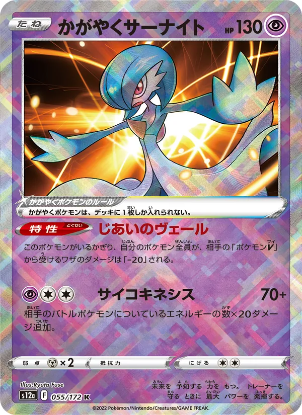 Zeraora V ASTRO